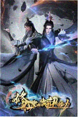 虎星记